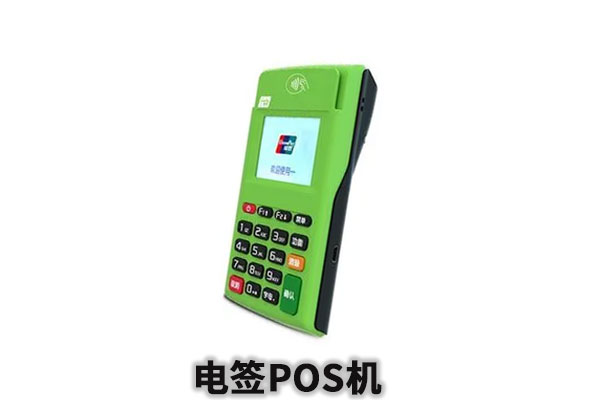 pos机的atc是什么安全可靠吗